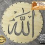 Allah Yazılı Rattan Kapı Süsü - 25 cm