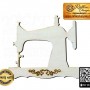 Dikiş Makinası Ahşap Obje